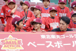 2025.5/24 ベースボールキッズ招待で楽天観戦